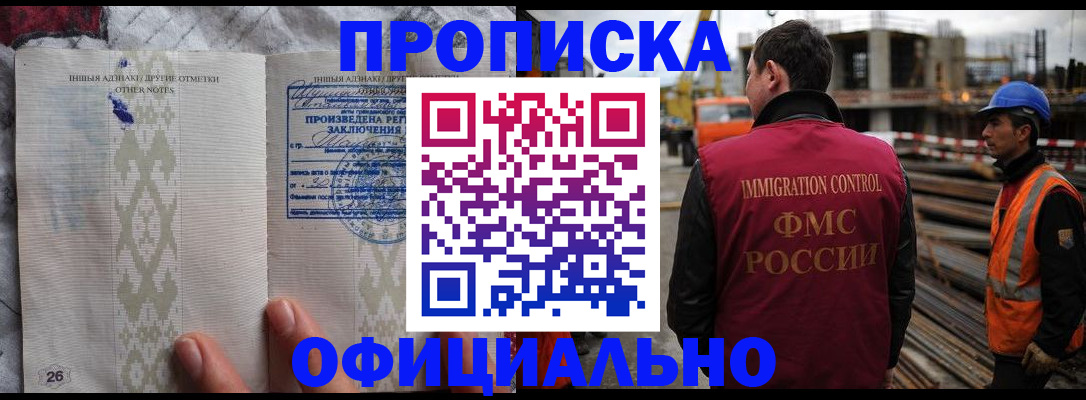 временная регистрация гарантия в Сосновке