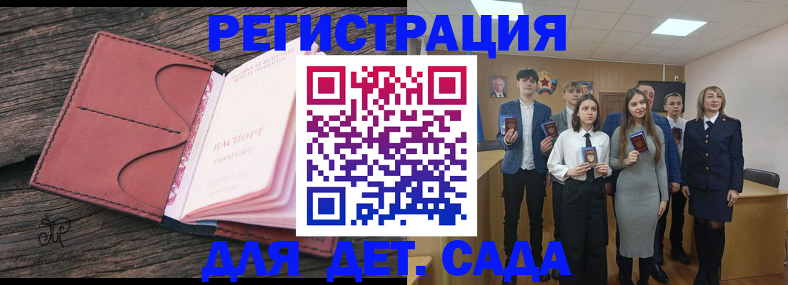 прописка 2025 в Сосновке