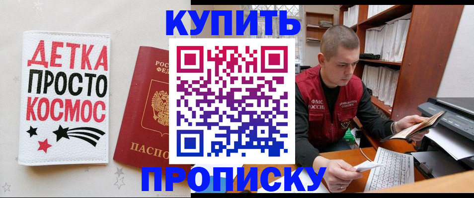 временная регистрация 2025 в Сосновке