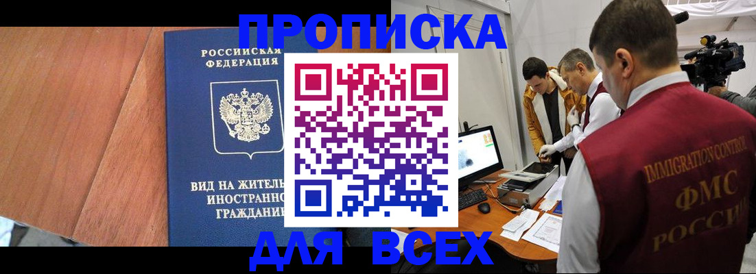 временная регистрация недорого в Сосновке