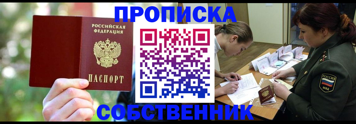 пропишу в квартире в Сосновке