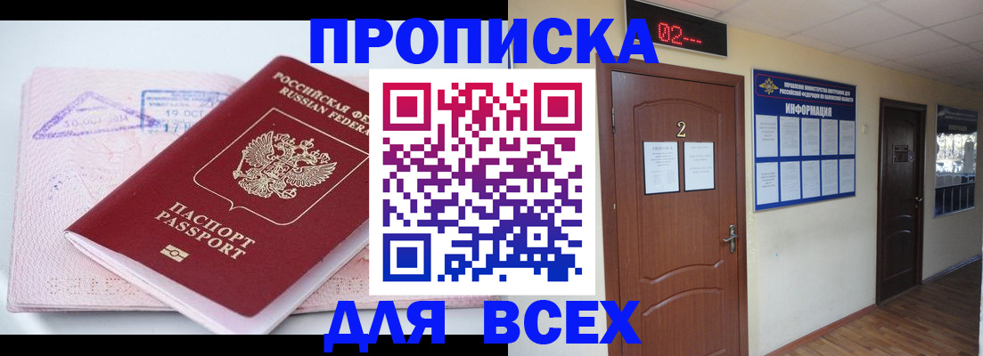 пропишу в квартире в Сосновке