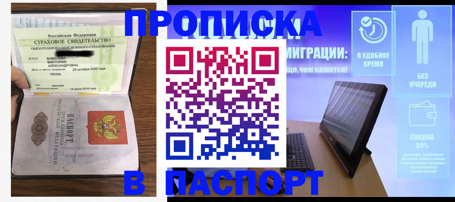 регистрация в Сосновке