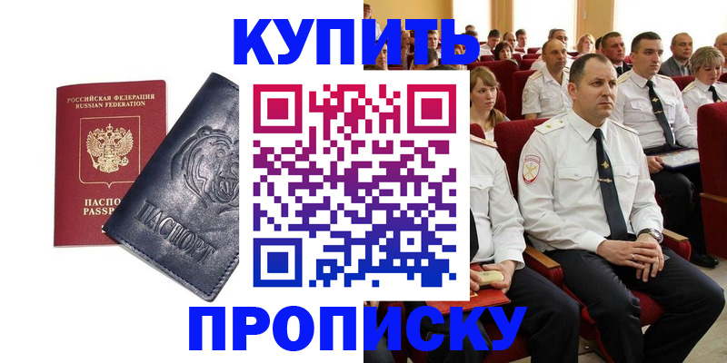 временная регистрация адрес в Сосновке