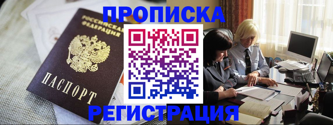 найти адрес прописки в Сосновке