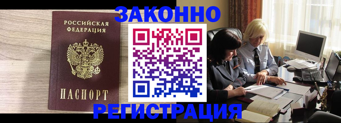 прописка для школы в Сосновке